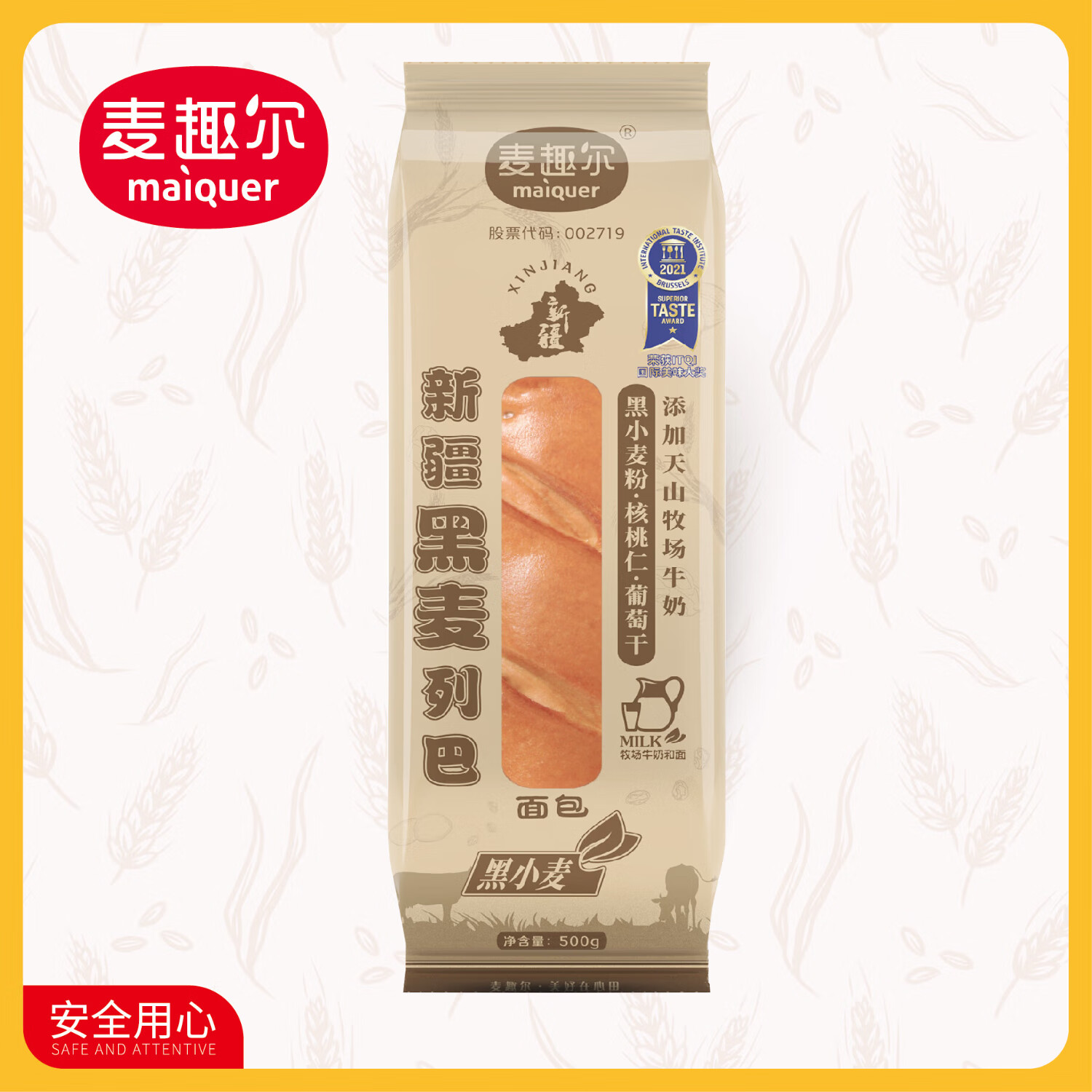 麦趣尔新疆俄罗斯大列巴黑麦切片整根袋装全麦原味糕点面包早餐 500g