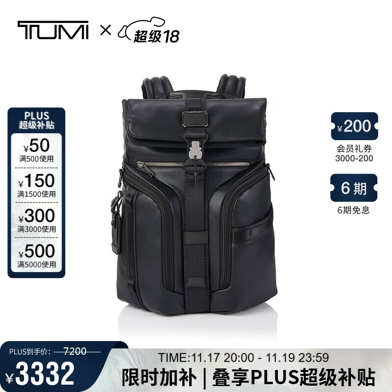 途明（TUMI）ALPHA BRAVO男士双肩包翻盖大容量电脑包黑色商务通勤