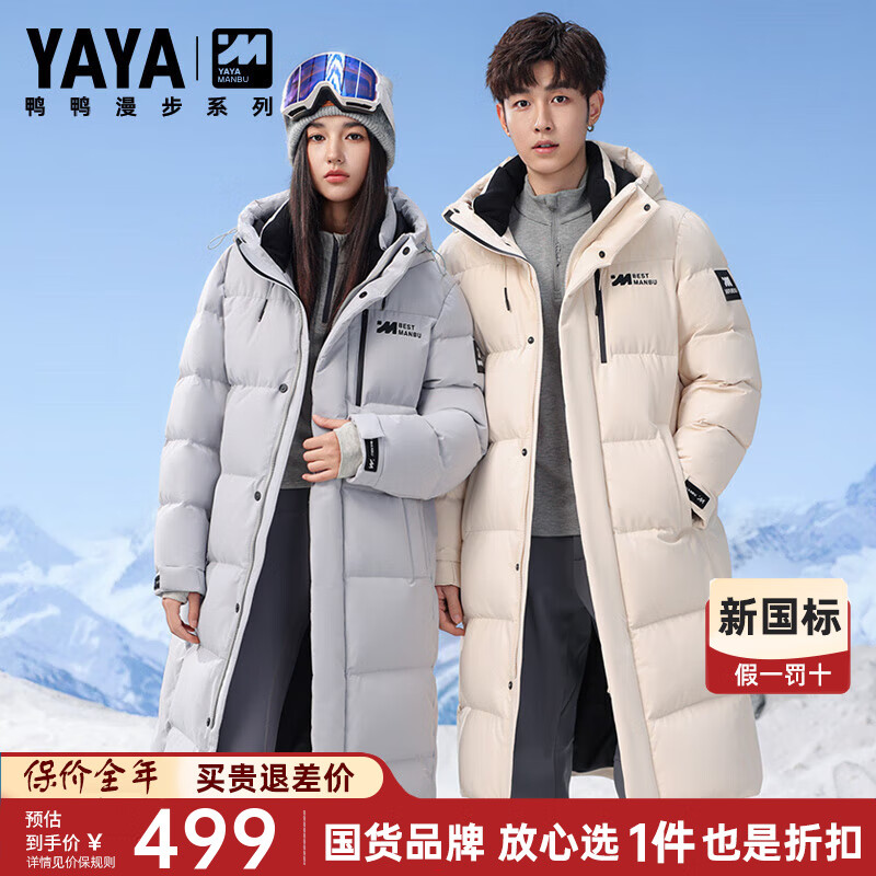 鸭鸭（YAYA）【王一博同款】羽绒服男女2025冬季新款长款过膝加厚保暖女士外套 铝色-YE5B708245W 【301g高充绒/漫步系列】 2XL 【建议160-180斤】