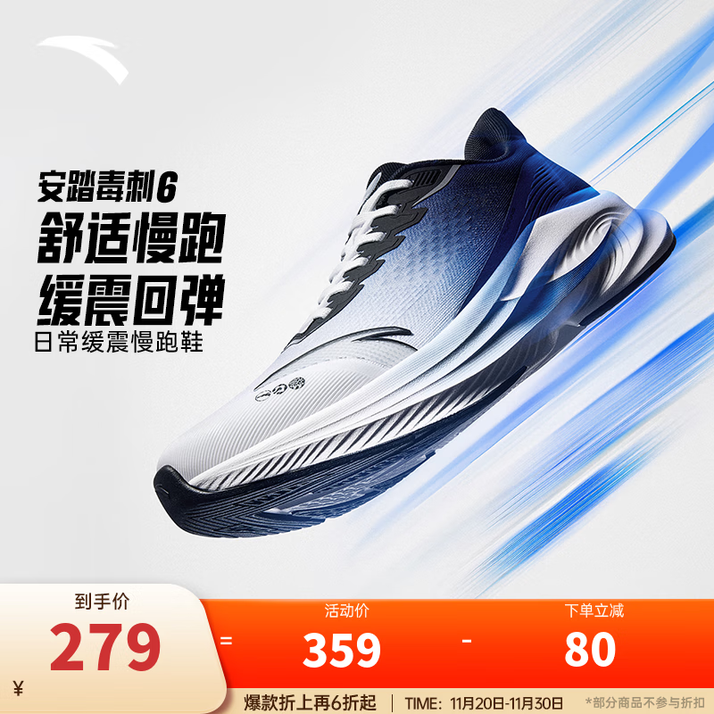 安踏毒刺6丨运动鞋男鞋缓震回弹专业跑步鞋子男耐磨中考体考训练鞋男 【毒刺6】沙粒灰/信号蓝/黑-4 42