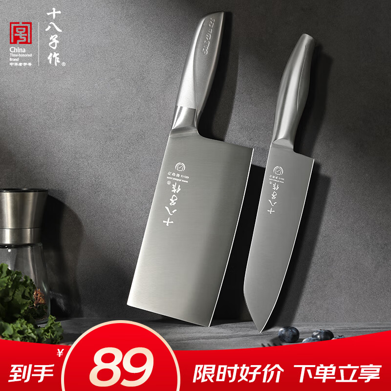 十八子作家用菜刀组合 斩切刀多用刀 盈光刀具两件套刀 ZY1703-2