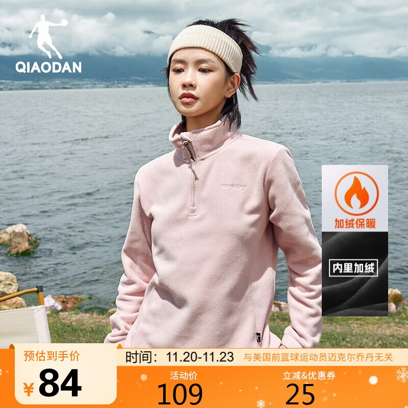 乔丹卫衣女秋冬款加绒立领卫衣冬季休闲长袖保暖运动摇粒绒外套女