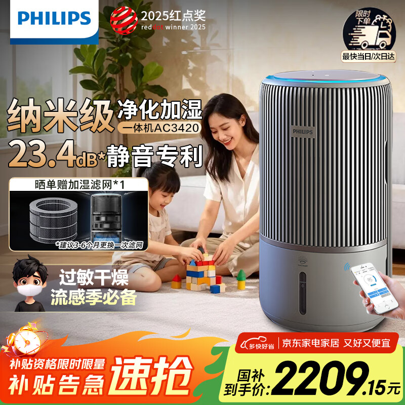 �����ֿ�����������ʪ��һ�������ȩ�����·�����ס���ó��ﾻ��������ζ��ë����ר�ù��Ҳ��� �����Ӱס�AC3420/00 1903.15Ԫ