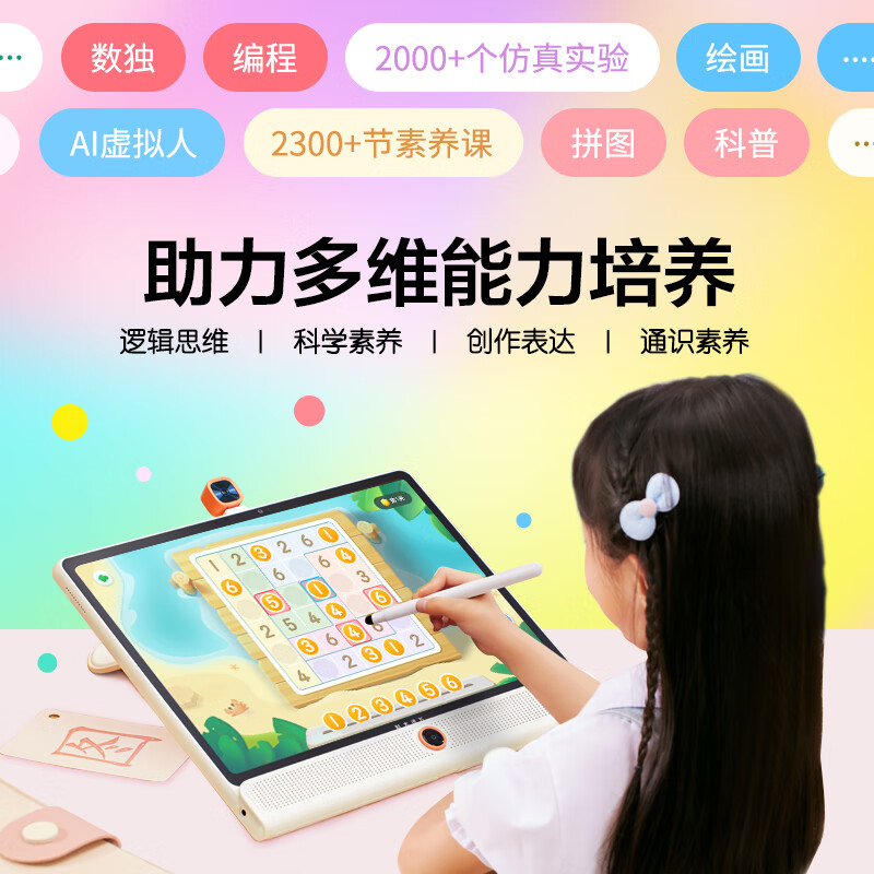2026年学习机哪个品牌值得买？这9款功能强大、��价比高，家长们都在追捧-图片2