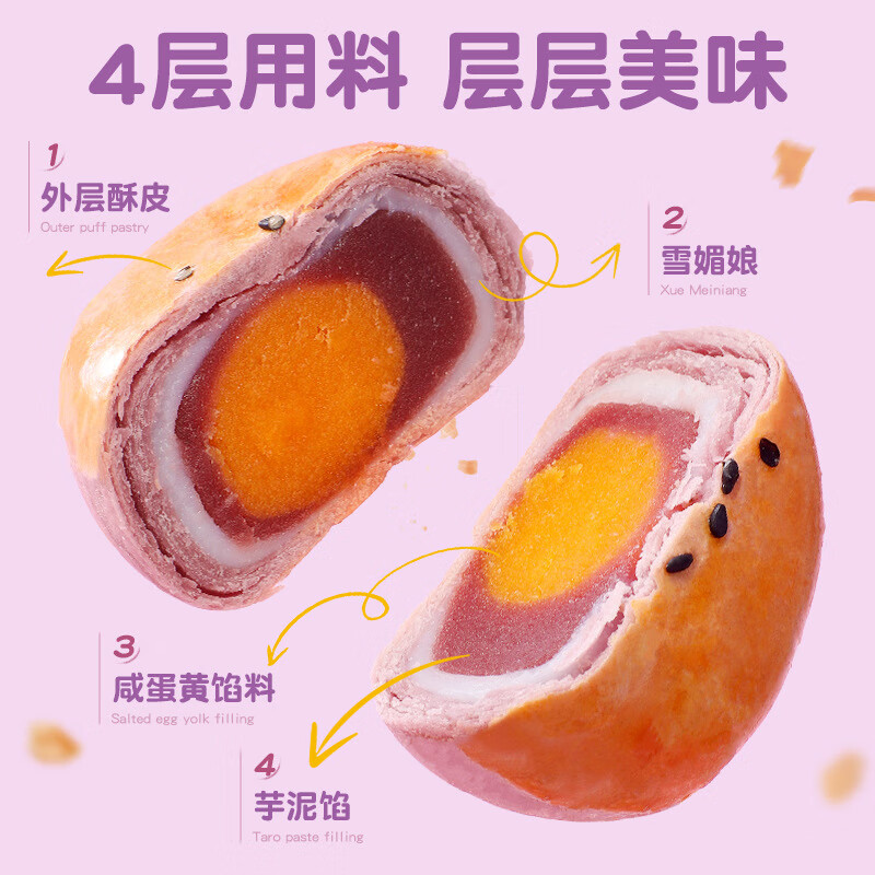 三只松鼠蛋黄酥礼盒 雪媚娘休闲零食中式糕点点心 芋泥蛋黄酥/500g