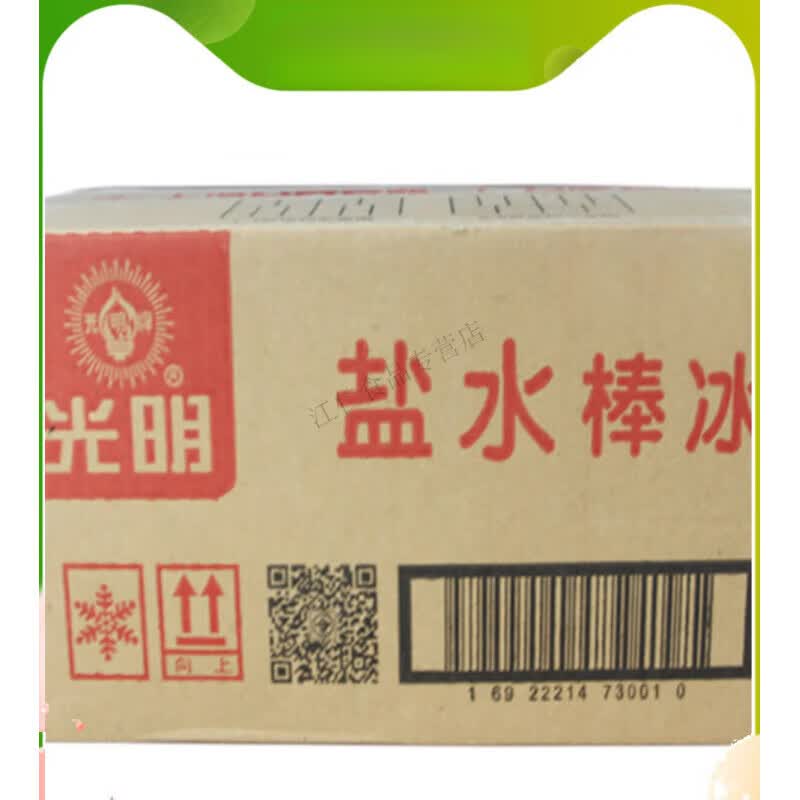 盐水棒冰小时候怀旧雪糕老品牌冰淇淋消暑降温盐水整箱36支 整箱36支