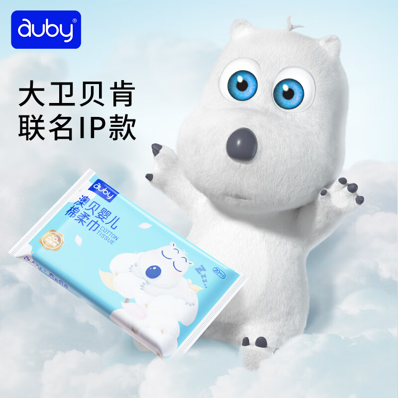澳贝(auby)婴儿绵柔巾宝宝干湿两用棉柔巾一次性洗脸巾洁面巾生日新年礼物 【便携装棉柔巾】小熊巾20抽*6包