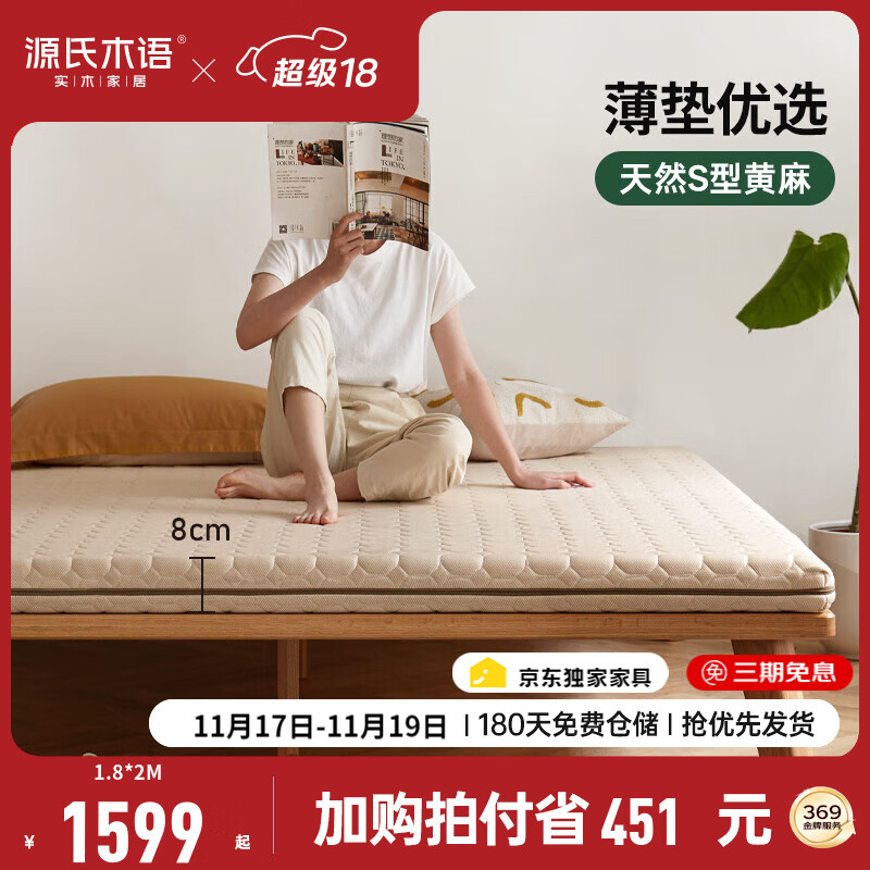 Դ��ľ�ﾫѡ0��ˮ���濹������Ӳ�������Ȼ���鴲����ñ���� 1800*2000*80mmȫ���㽺ˮ ����S�ͻ����(��8)J100�㽺ˮ