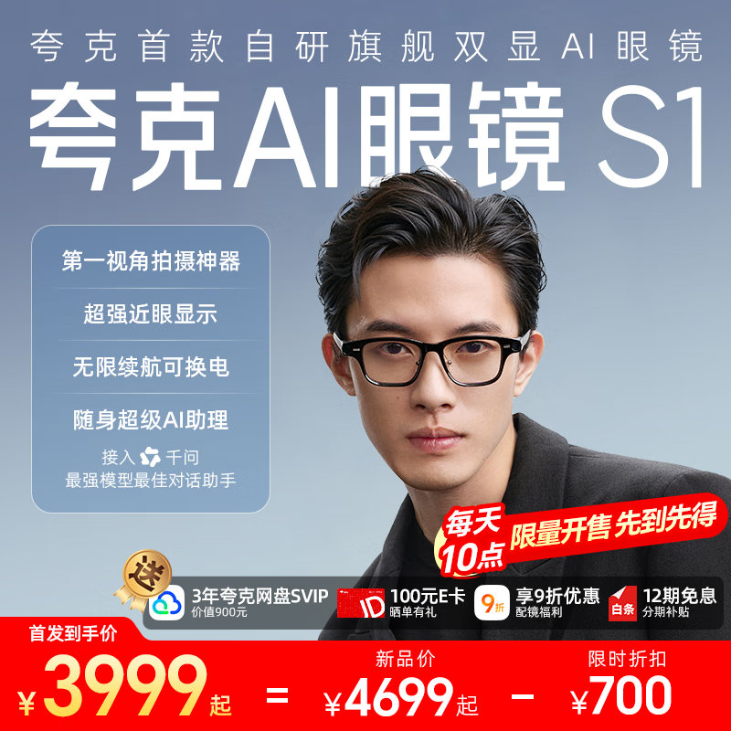 ���AI�۾�S1��ÿ��10���������ۡ�˫Ŀ��ʾ������������ҹ����������������������۾�ǧ��AI�Ի����� ƽ�⾵���޶���ѡ�� ����������װ�����任���/���*1�� ����׺� ����ٷ���