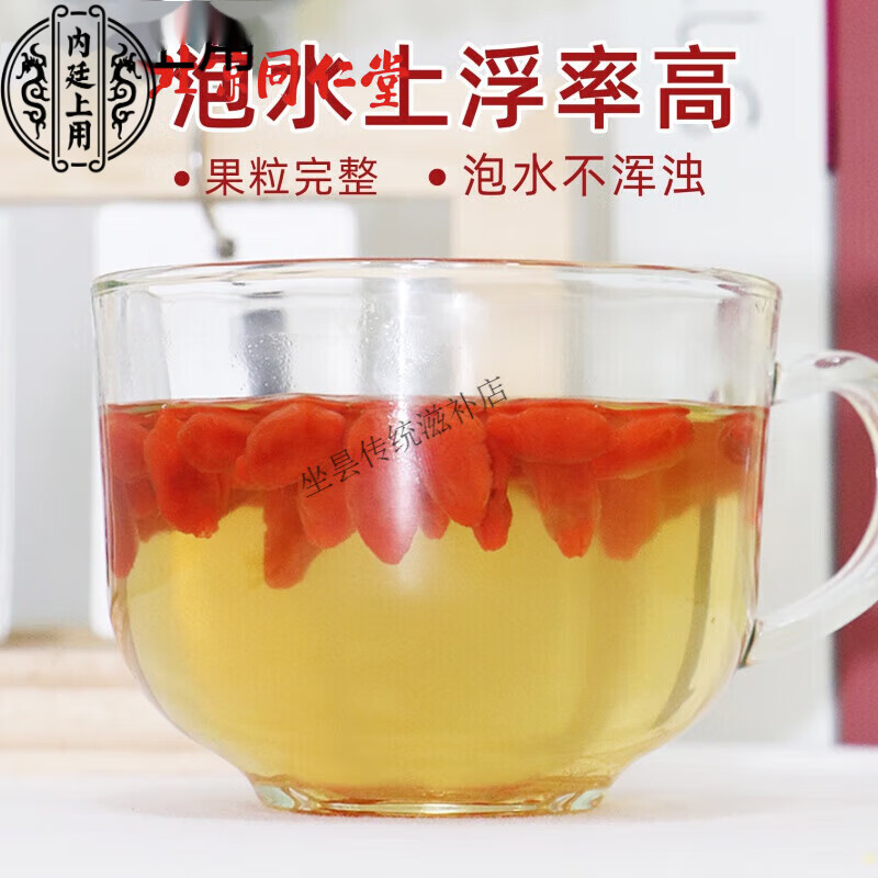 内廷上用宁夏特级头茬枸杞农家天然红枸杞子干免洗泡水泡茶新货枸杞子原浆 免洗大颗粒枸杞 罐装 500克