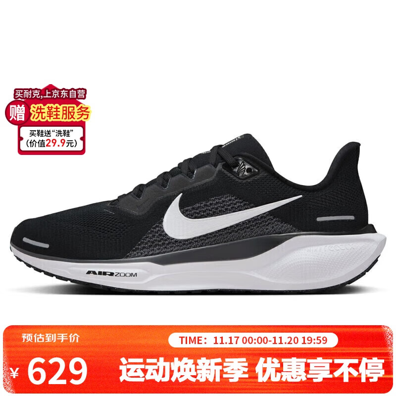 耐克NIKE跑步鞋男子减震飞马41 PEGASUS 41运动鞋FD2722-002黑白42