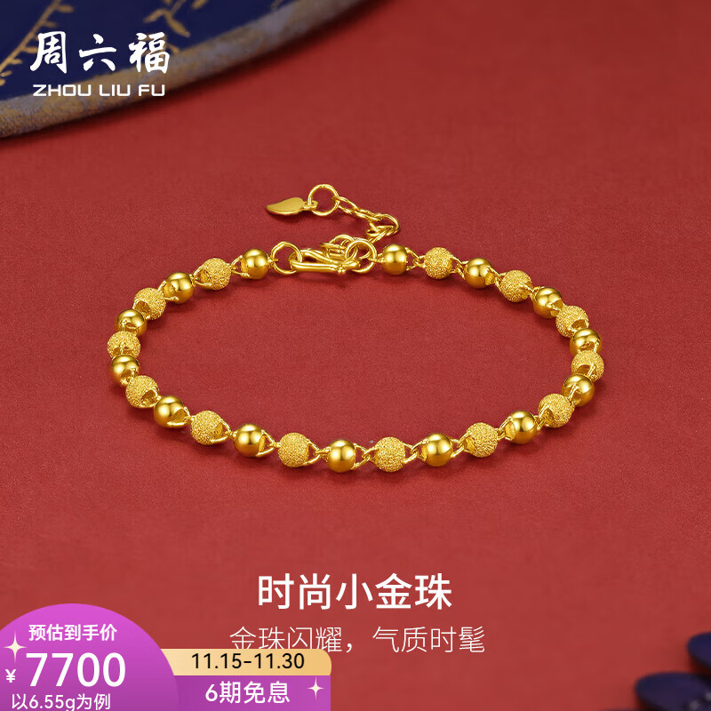 周六福（ZLF）  黄金金手链女足金999光珠转运珠 计价 16+3cm尾链 - 6.43g