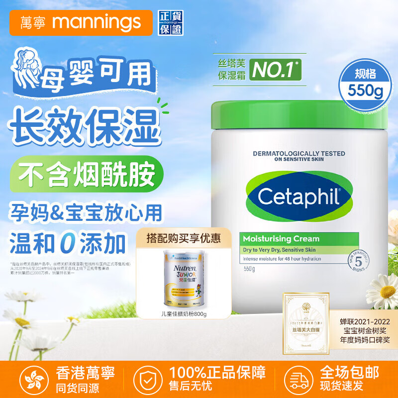 丝塔芙大白罐舒润保湿霜婴幼儿用敏感肌身体乳护肤跨境保税版不含烟酰胺 【明星单品】 550g 不含烟酰胺