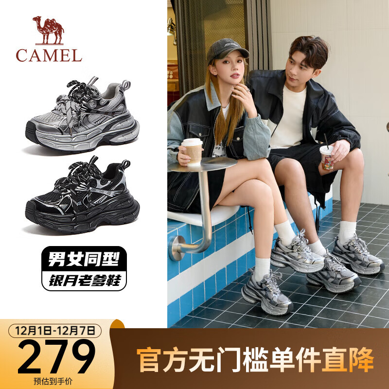 骆驼（CAMEL）【迪丽热巴同款】银月复古老爹鞋增高男女鞋运动休闲鞋情侣同款 L24A283742 女款 灰/枪/黑 36