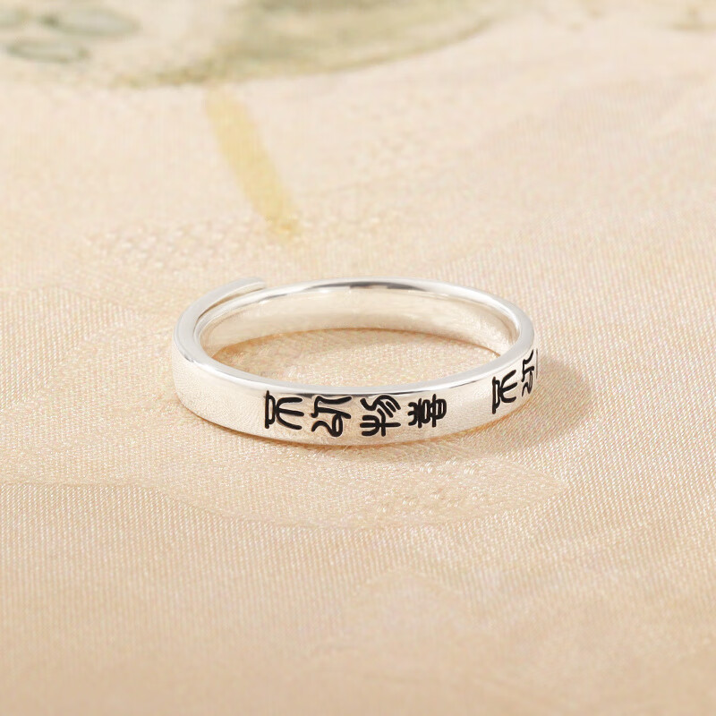 老銀匠9999純銀不以物喜不以己悲情侶對(duì)戒 女款(10-20號(hào))