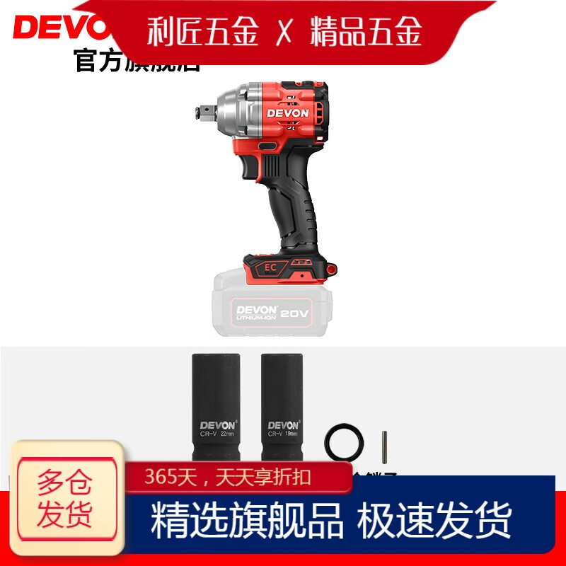 大有（Devon）大有电动扳手架子工专用大扭力锂电扳手电动风炮充电冲击扳手5760 330Nm冲击扳手5760裸机-