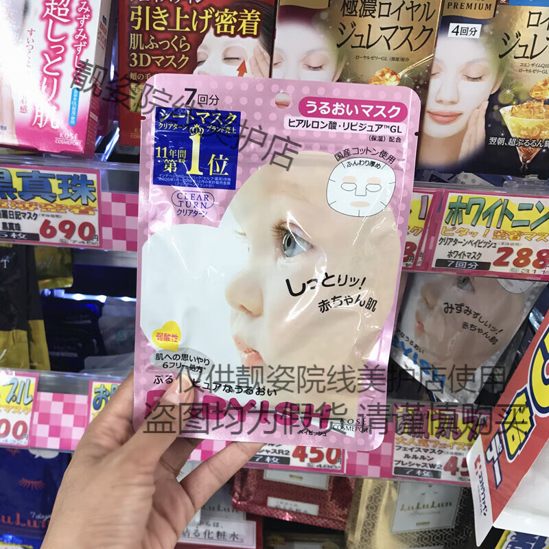 高丝日本babyish婴儿肌面膜补水保湿7片学生女敏感肌孕妇 粉色补水