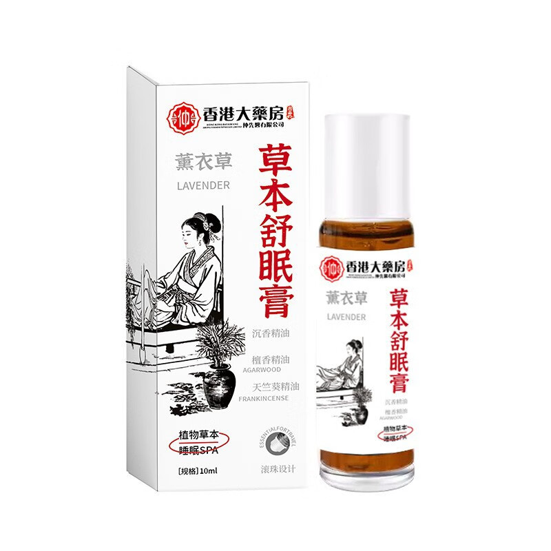 贝康伟天然草本舒眠膏外用滚珠沉香安神助眠精油睡眠香膏正品 买三送二 5盒【巩国装】静享深眠