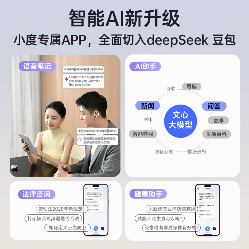 小度S200 pro 挂耳式蓝牙耳机 智能AI助手开放式不入耳通话降噪长续航运动 适用苹果华为小米 S200 pro白色【礼盒装】