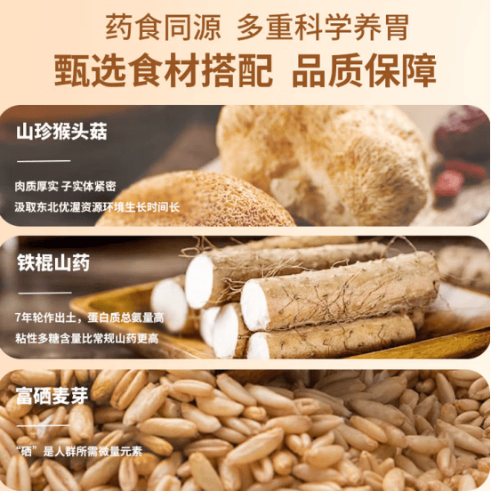 怡品纯益生菌猴头菇焦作铁棍山药粉养胃早餐食品上班族复修胃粘膜 【周期装】95%顾客选择 500g*3罐