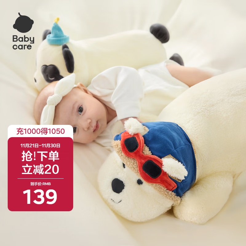 babycare婴儿安抚枕头宝宝安抚多功能睡觉抱枕透气枕头卡通西高地-0-1岁