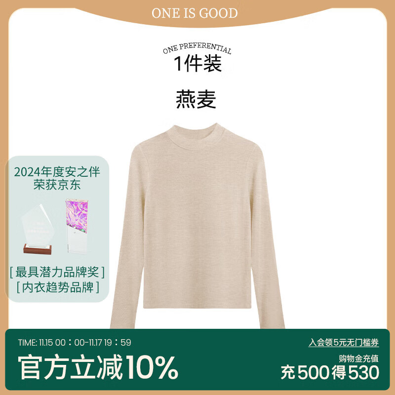 安之伴保暖内衣女士秋冬季加厚修身显瘦内搭打底上衣简约纯色秋衣 燕麦 XL