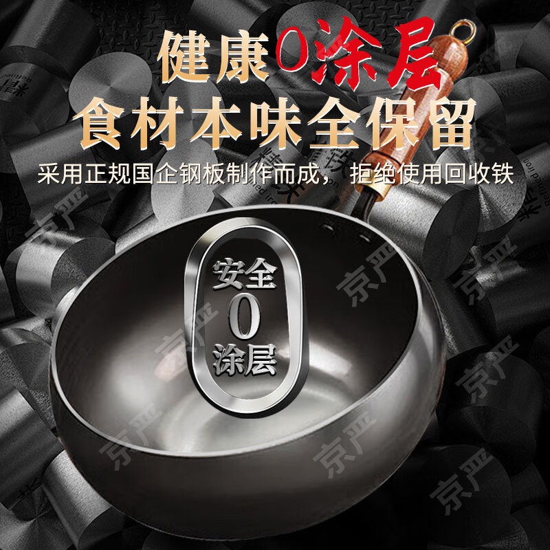 京严正宗经典大肚铁锅家用炒菜锅无涂层不粘锅电磁炉燃气灶专用已开锅 【三次开锅发货】适用1-3人 24cm 【山东老字号铁锅技术|百年传承】