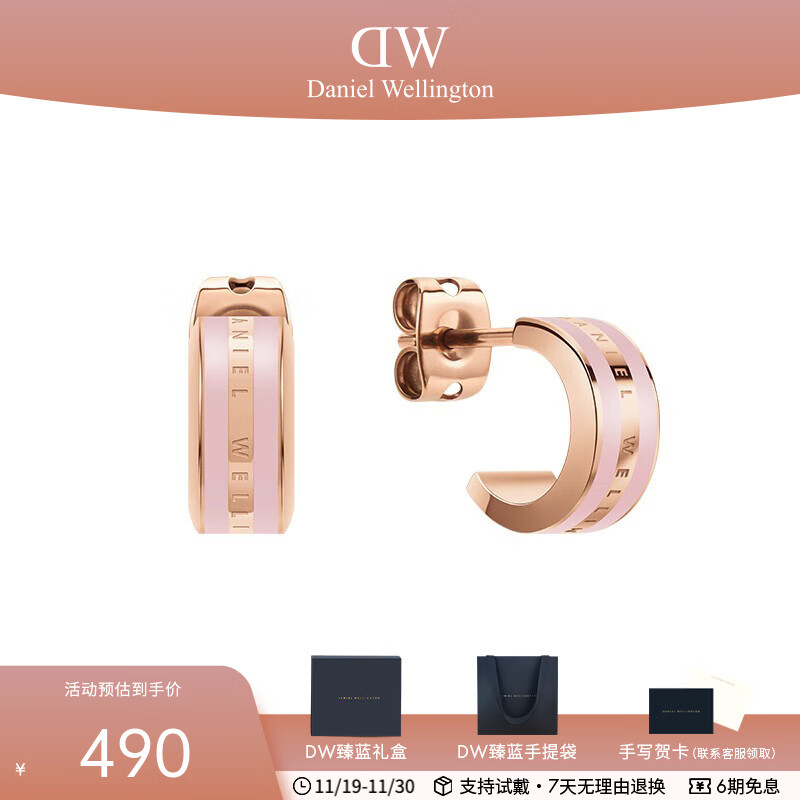 丹尼尔惠灵顿【限时优惠】DW耳饰女