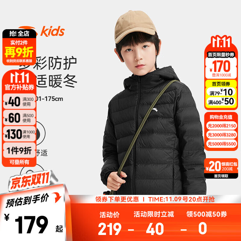 安踏儿童羽绒服男女童装25年冬季新款透气保暖舒适纯色轻薄羽绒服 基础黑-1 含绒量85% 160 充绒量55g