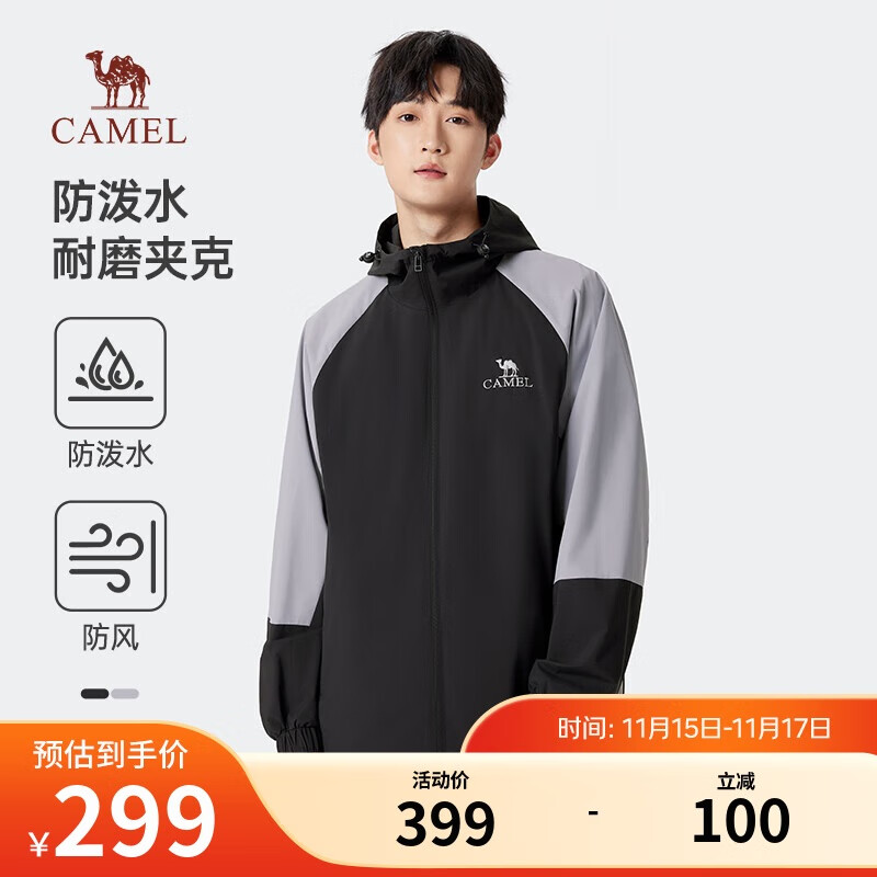 骆驼（CAMEL）户外运动夹克男士连帽防风潮流青少年登山服外套春秋季M34BAKI098