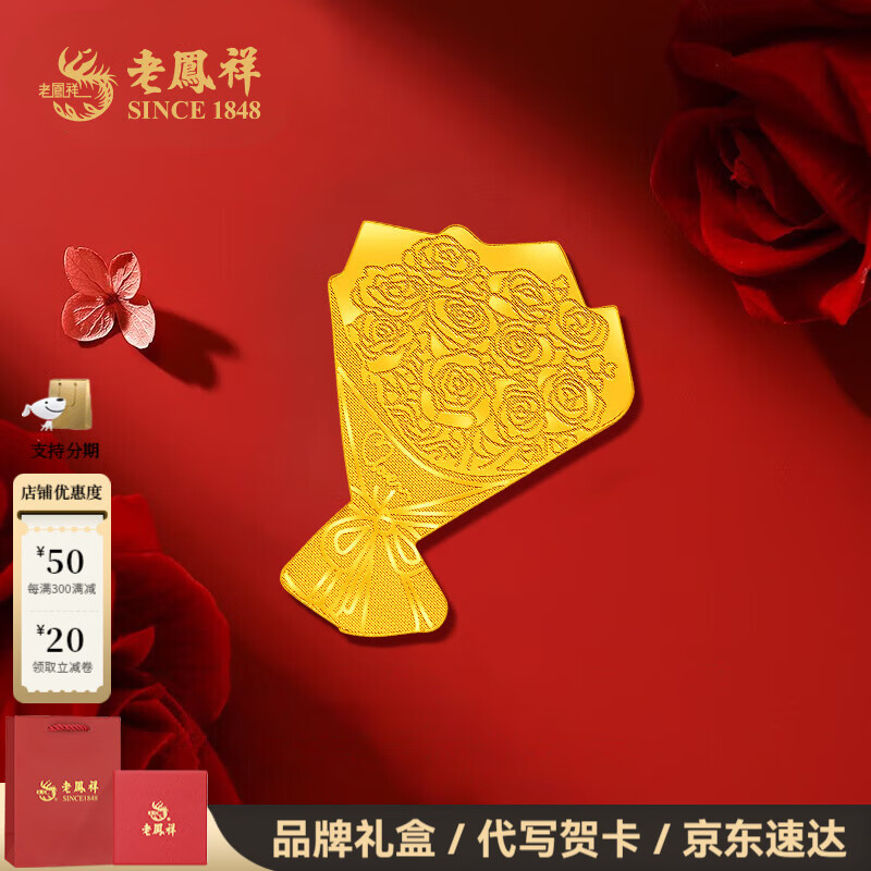 老鳳祥黃金口紅包包足金新婚快樂金片手捧花收藏投資擺件黃金禮物 金箔手捧花