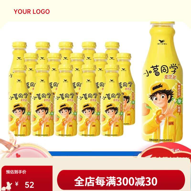 统一小茗同学 溜溜哒茶 青柠红茶 冰橘绿茶 480ml瓶整箱 冰橘绿茶480ml*5瓶