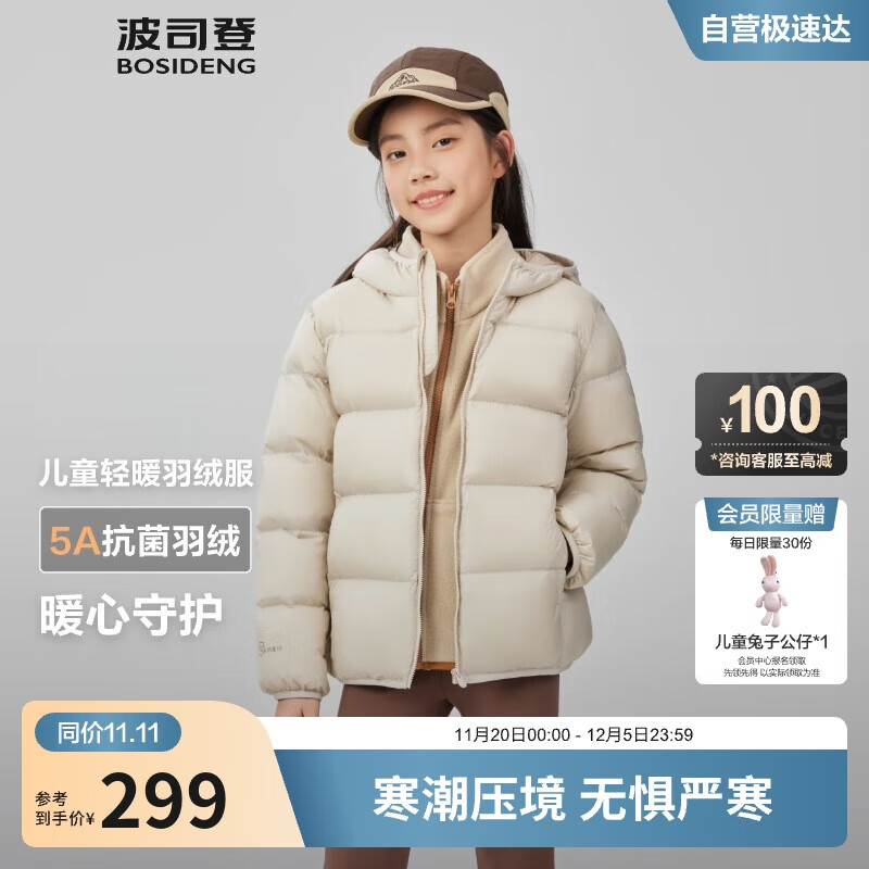 波司登25年秋季羽绒服鸭绒男女儿童5A抗菌宽松短款轻薄连帽外套