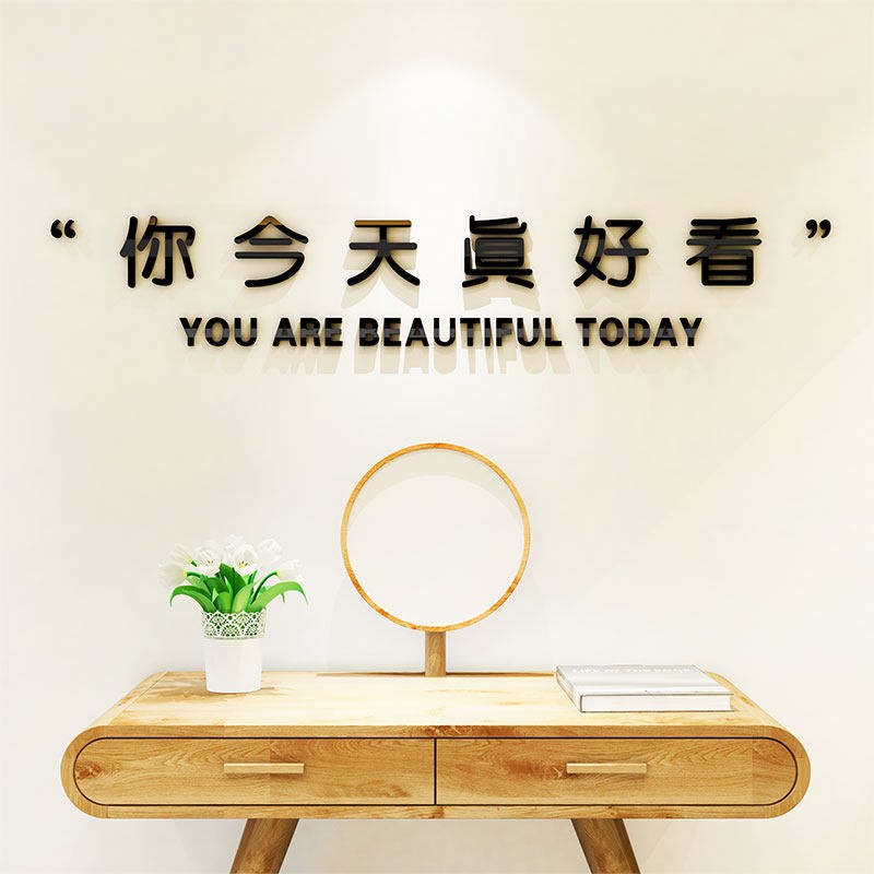 3d立体亚克力墙贴画女生寝室梳妆台服装店奶茶店墙面创意文字装饰品