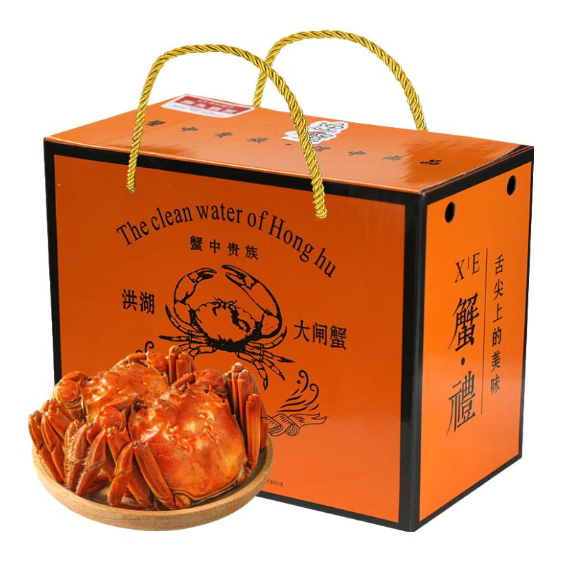 补贴活动，大闸蟹礼盒 公4两母3两，6只128元 - 线报酷