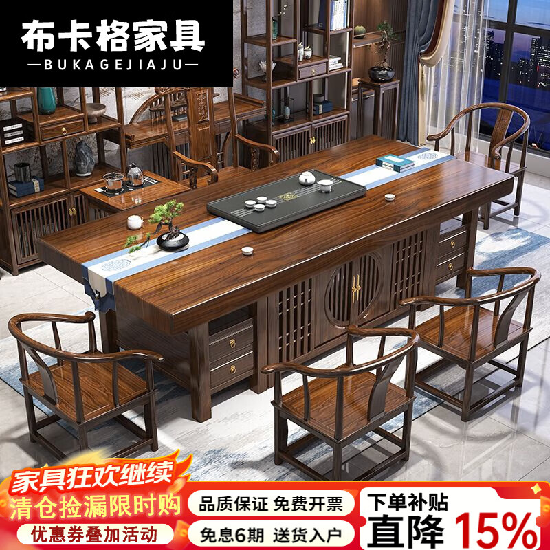 布卡格2025新款实木大板茶桌椅组合新中式办公室泡茶台茶桌一体一整套 四抽屉款1.5米石盘款+1围椅4月牙