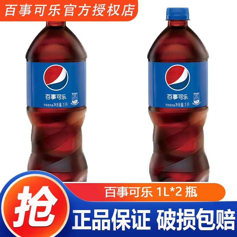 ���¿��� 1L*2ƿ ��ƿװ ������ݮ����ζ ��ͥ�ۻ���Ʒ 9.8Ԫ