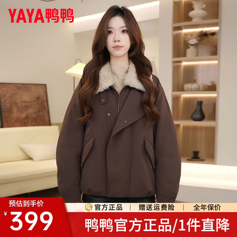 鸭鸭（YAYA）短款羽绒服2025冬季加厚百搭保暖显高显瘦女装毛毛领高级感外套ZP 咖色 M (160) 【115-140】