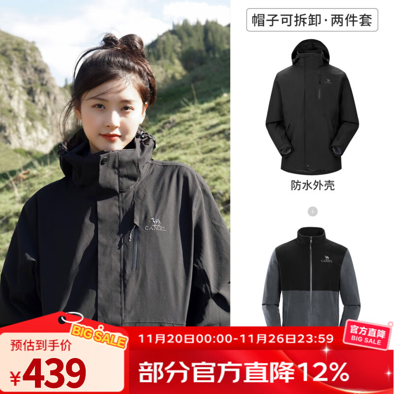 骆驼（CAMEL）三防冲锋衣户外登山服防风防水防污三合一运动外套 AD12263514X抓绒内胆幻影黑男女 4XL