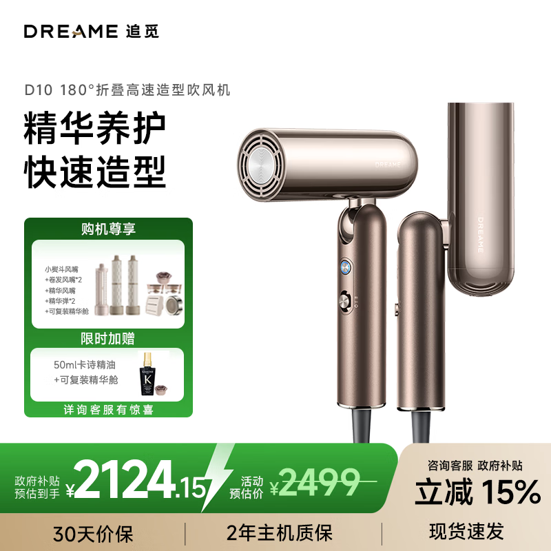 追觅家用便携高速负离子头皮护理吹风机自营 大功率速干电吹风 送礼礼物 护发吹风机D10 