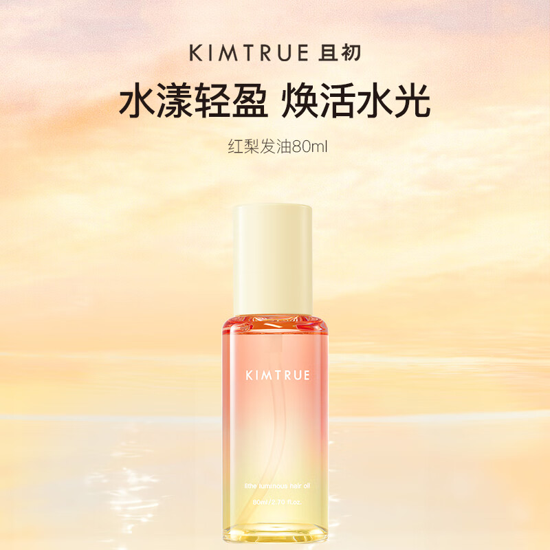 KIMTRUE�ҳ���������80ml  45Ԫ(����ȯ)