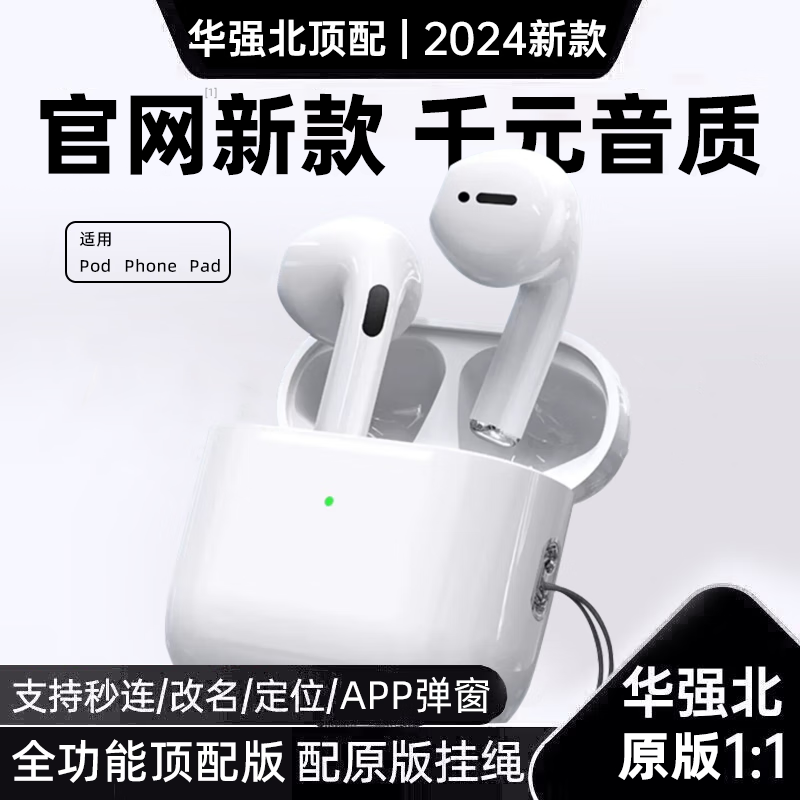 DIJO【华强北24代至尊顶配版】蓝牙耳机无线双耳Air适用苹果降噪iphone15/14/13/12半入耳五代安卓适配 24代Pods顶配【全功能降噪版】 空间音頻+三真电量+通话降噪等