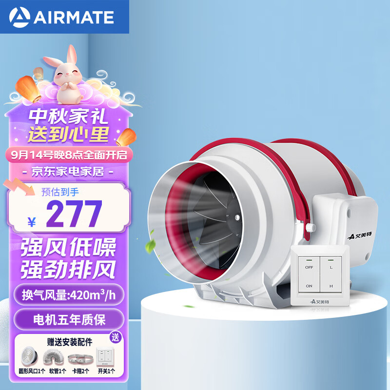 艾美特（Airmate ）DPT15-50A 管道风机厨房油烟卫生间换气扇排气扇管道式6寸抽风机