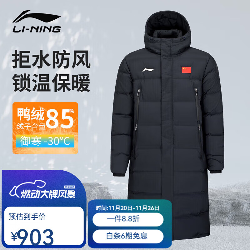 李宁羽毛球系列羽绒服长款秋冬季保暖舒适休闲男女同款羽绒服 AYMV137黑色【男女同款】 2XL