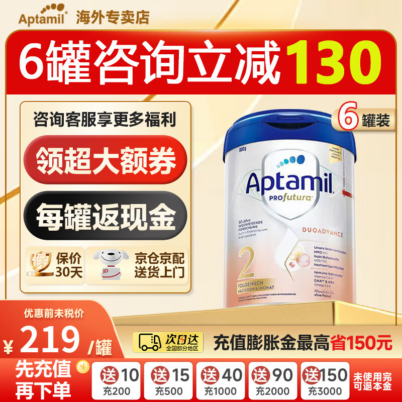 Aptamil¹׽ °׽HMOӤ׶̷۹ٷȨԭװ䷽ţ̷ 2-6ޡѯȡŻݡЧ275