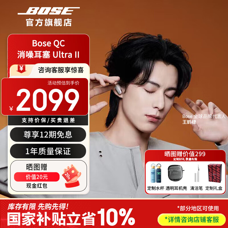 Bose【王鹤棣同款】QuietComfort 消噪耳塞 真无线蓝牙耳机主动降噪 大鲨4代 大鲨3代 小鲨2代音场调教 大鲨四代-晨雾白