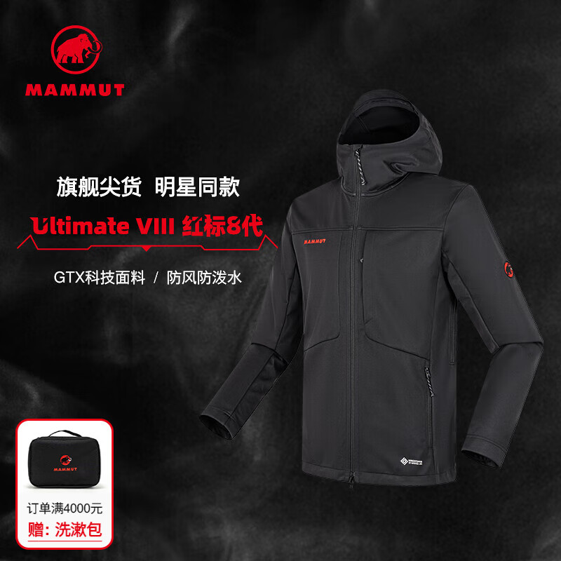 猛犸象（MAMMUT）【红标8代】Ultimate VIII 男士户外防风防泼水夹克外套软壳  黑色 L