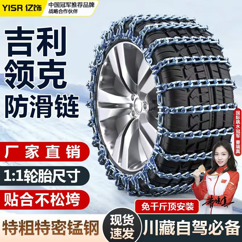 ���ڲ��������Ρ�ר��ר�á�����������SUV�γ��ش�����ȫ���̸ֲ�����̥ѩ���� ����/���ר�á��ۺ�����Խ��ԽL/���03/10EMP�ȡ� �ش�����*ȫ��ר��1142�ͺ�