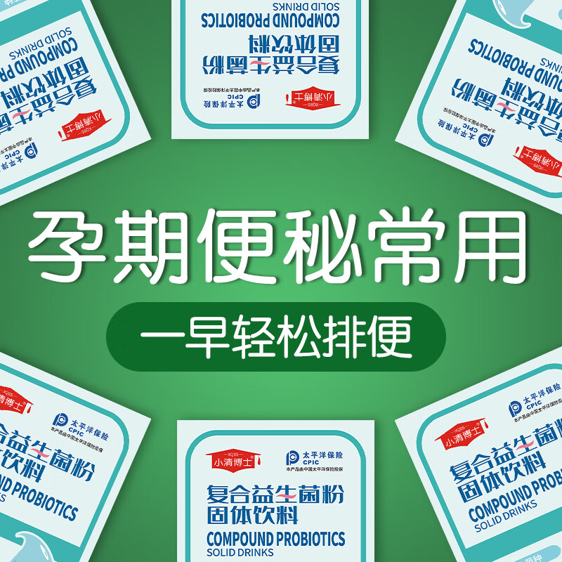 赛济堂万亿活菌96条成人复合儿童益生菌冻干粉搭配肠胃肠道老人便秘排便 儿童/成人/孕妇/老人益生菌粉 2g*1袋 1盒32袋活性益生菌粉