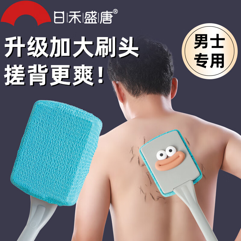 兮儿洗澡刷加长手柄软毛沐浴擦背搓背浴刷搓澡巾男女强力清洁后背刷子 黄色方形/女士细砂